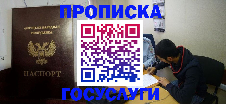 временная регистрация для школы в Чкаловске