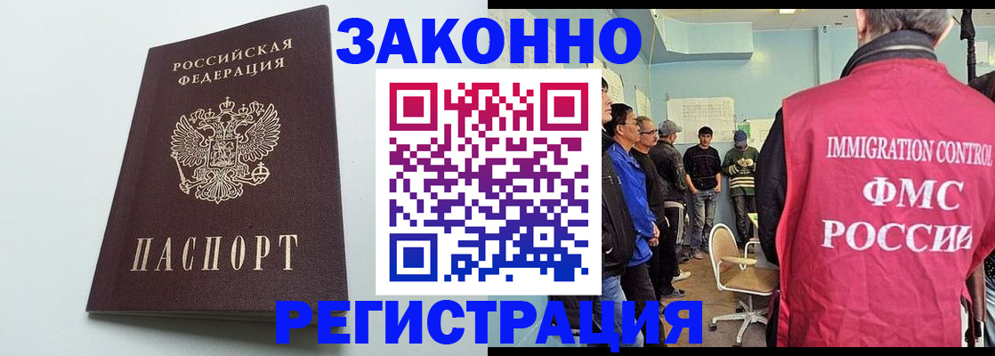 временная регистрация адрес в Чкаловске